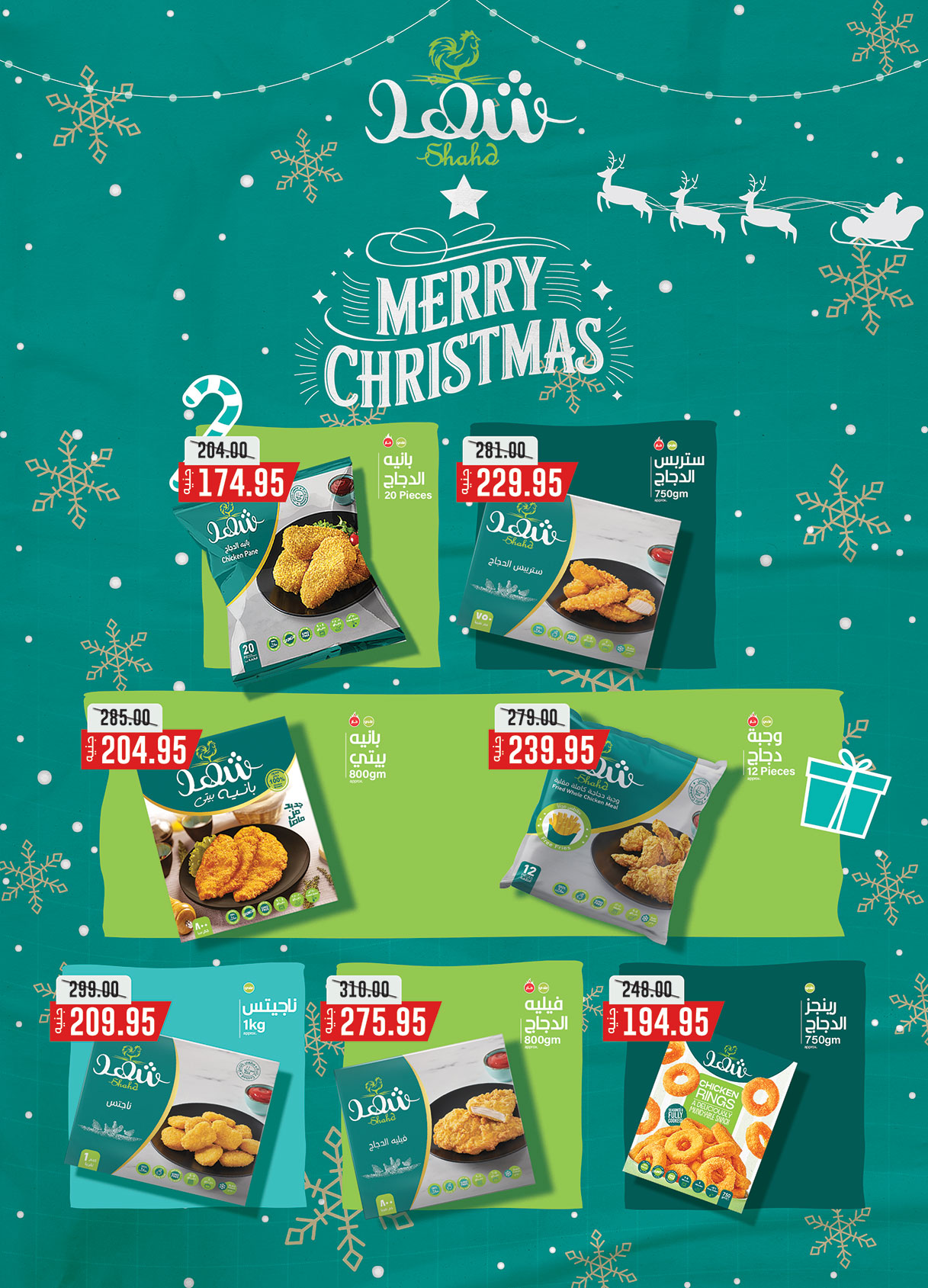 عروض الراية صفحة رقم 35